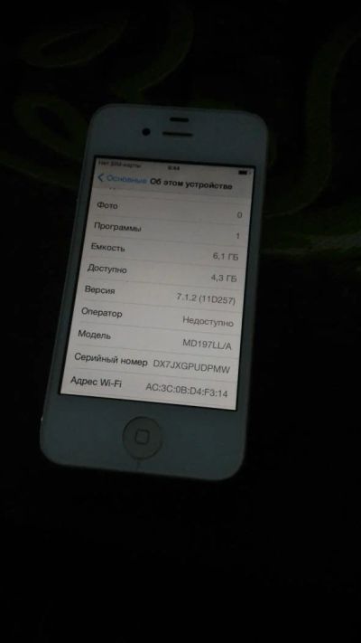 Лот: 6609764. Фото: 1. Iphone 4 8gb белый. Смартфоны