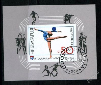Лот: 2206769. Фото: 1. болгария 1986 спорт. Марки