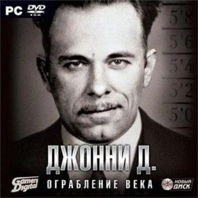 Лот: 22148512. Фото: 1. Джонни Д. Ограбление Века =DVD... Игры для ПК