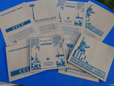 Лот: 15326534. Фото: 1. Конверты для пластинок 25 см СССР. Аудиозаписи