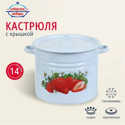 Лот: 24277412. Фото: 1. Кастрюля эмалированная сталь... Кастрюли