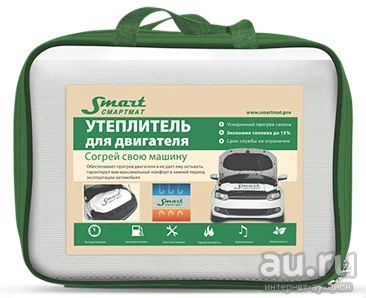Лот: 12778483. Фото: 1. Автоодеяло Смартмат 1 Утеплитель... Автоодеяла и утеплители