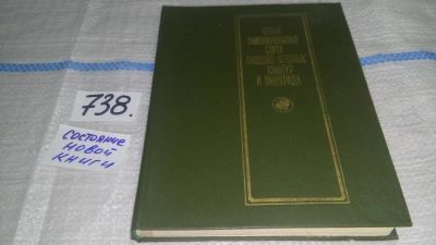 Лот: 11594682. Фото: 1. Новые районированные сорта плодово-ягодных... Сад, огород, цветы