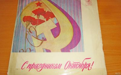 Лот: 18217011. Фото: 1. " И. С . Бах " большая пластинка... Аудиозаписи
