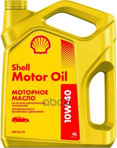 Лот: 21897765. Фото: 1. Shell Масло Моторное Shell Motor... Электрооборудование