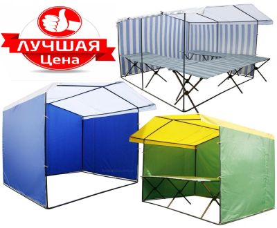 Лот: 18374902. Фото: 1. Палатка для уличной торговли... Торговое