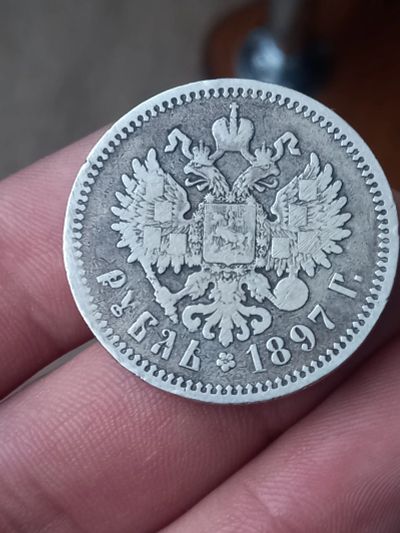 Лот: 21542106. Фото: 1. 1 рубль 1897 АГ. Хорошее крупное... Россия до 1917 года