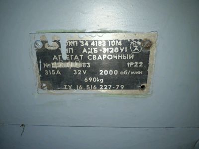 Лот: 9700457. Фото: 1. сак генератор сварочный адб 3120. Электрооборудование