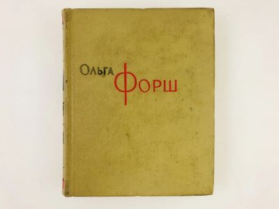 Лот: 23305083. Фото: 1. Собрание сочинений в восьми томах... Художественная
