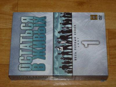 Лот: 5422321. Фото: 1. DVD Остаться в живых 1 часть. Видеозаписи, фильмы