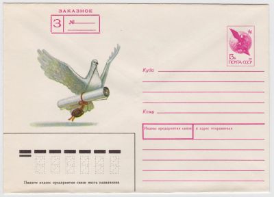 Лот: 5035926. Фото: 1. Конверт Заказное 1992. Открытки, конверты
