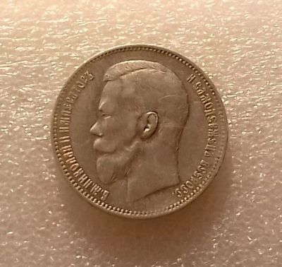 Лот: 8177949. Фото: 1. РУБЛЬ 1898 ГОДА (А.Г) Серебро... Россия до 1917 года