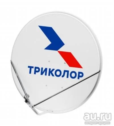 Лот: 17709505. Фото: 1. Антенна спутниковая Супрал 0,8... Цифровое, спутниковое ТВ