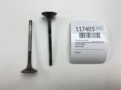 Лот: 25606867. Фото: 1. Клапан выпускной Toyota Corona... Двигатель и элементы двигателя