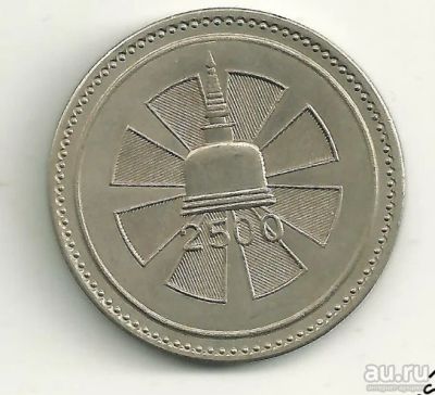 Лот: 18523147. Фото: 1. Цейлон 1 рупия 1957 2500 лет буддизму... Азия