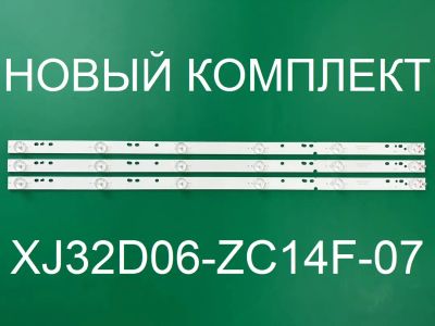 Лот: 20823740. Фото: 1. Новая подсветка,0052,XJ32D06-ZC14F-07... Запчасти для телевизоров, видеотехники, аудиотехники
