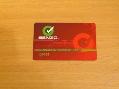 Лот: 2711233. Фото: 1. Дисконтная карта BENZO. Бензин, топливо