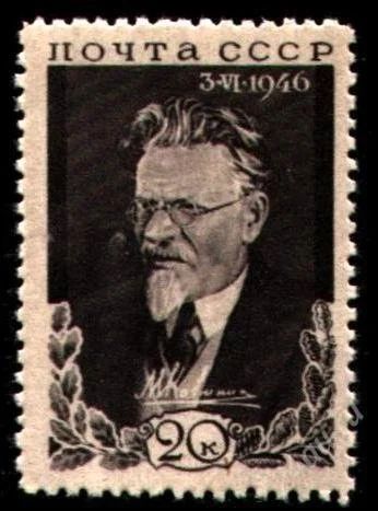 Лот: 1761027. Фото: 1. 1946 (956) Калинин. Марки