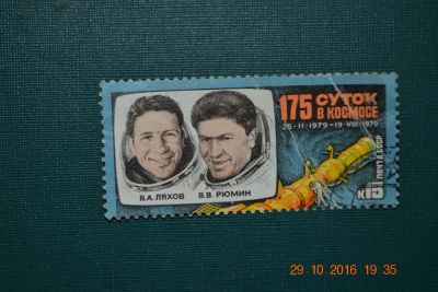 Лот: 8461296. Фото: 1. Марка СССР 1979г. Космонавты В... Марки