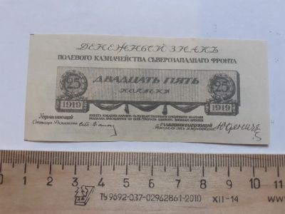 Лот: 18741328. Фото: 1. Аукцион с 1 рубля,Копии банкнот... Другое (банкноты)