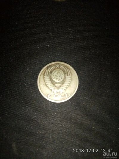 Лот: 12731817. Фото: 1. 15 коп 1961г. Россия и СССР 1917-1991 года
