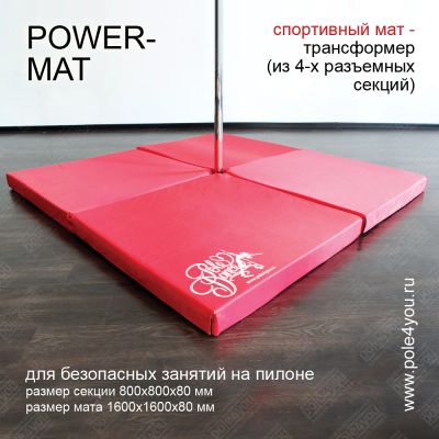 Лот: 6880152. Фото: 1. Страховочный мат-трансформер для... Другое (спортивные товары)