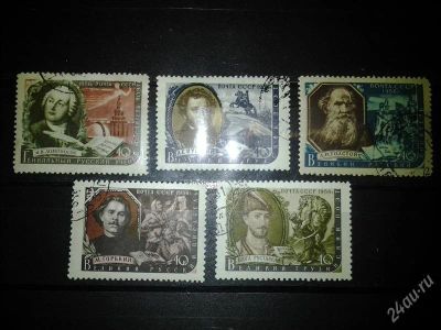 Лот: 2539902. Фото: 1. 1956 Писатели нашей Родины (1873-1877... Марки