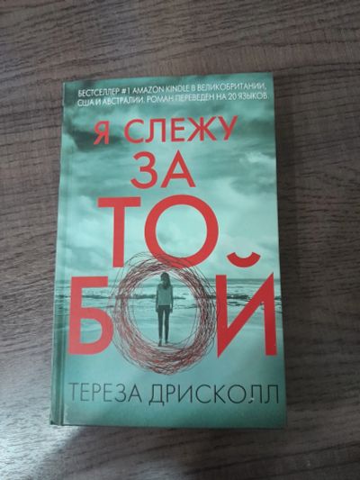 Лот: 20412656. Фото: 1. Книга. Художественная