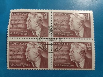 Лот: 19931365. Фото: 1. Квартблок марки для Вшей коллекции... Марки