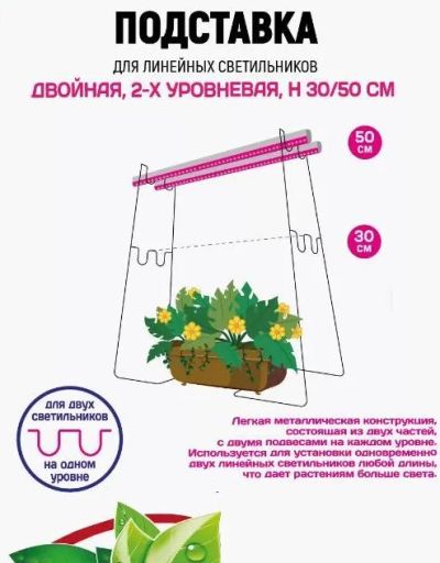 Лот: 25605880. Фото: 1. подставка под лампы двойная, регулируемая... Кронштейны, стойки, подставки
