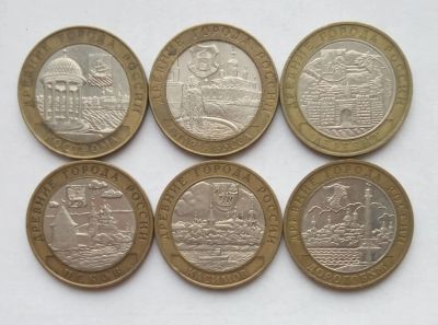 Лот: 16931370. Фото: 1. 10 рублей Дербент, Кострома, Старая... Россия после 1991 года