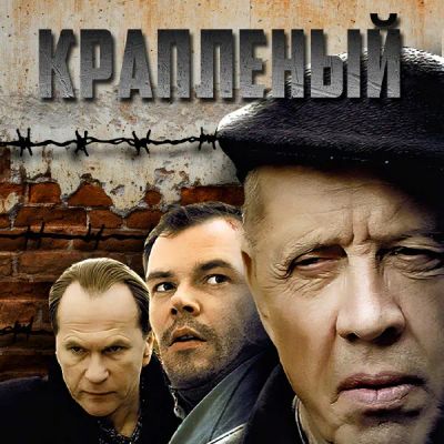 Лот: 24292401. Фото: 1. Крапленый. Видеозаписи, фильмы