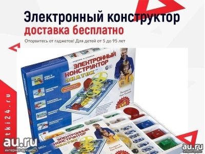 Лот: 10500067. Фото: 1. 🎁 Знаток 180 схем Конструктор... Конструкторы