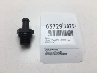 Лот: 20402683. Фото: 1. Сапун Nissan X-Trail 2007 118106N202... Двигатель и элементы двигателя