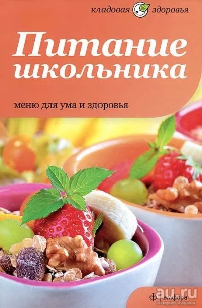 Лот: 17581743. Фото: 1. Кристин Бейли, Никола Греймс... Кулинария