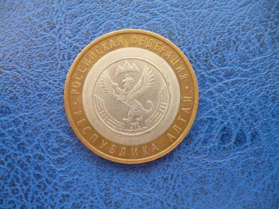 Лот: 8459482. Фото: 1. 10 рублей 2006 года Республика... Россия после 1991 года