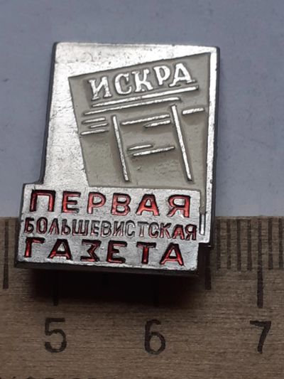 Лот: 19873352. Фото: 1. ( №14747) значки,Гражданская война... Сувенирные