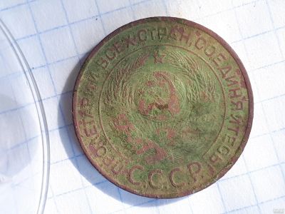 Лот: 14417991. Фото: 1. Монета 3 копейки 1924год. Россия и СССР 1917-1991 года