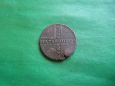 Лот: 24351130. Фото: 1. 5 копеек 1727 г. НД. Россия до 1917 года