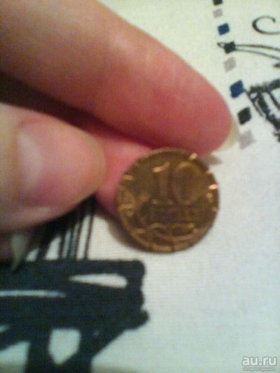Лот: 8699692. Фото: 1. 10 копеек 2008 года с-п БРАК. Россия после 1991 года