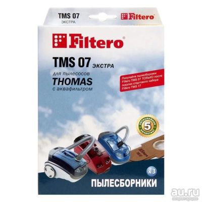 Лот: 14588008. Фото: 1. Мешок пылесоса нетканый одноразовый... Запчасти, комплектующие для пылесосов, утюгов