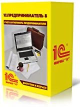 Лот: 5091593. Фото: 1. 1С:Предприниматель 8. Офисные и специальные (CADы)