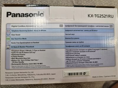Лот: 19234097. Фото: 1. Телефон Panasonic kx-tg2521ru. DECT и радиотелефоны