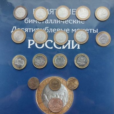 Лот: 22571021. Фото: 1. 10 рублей биметалл и Гвс, 25 рублей. Россия после 1991 года