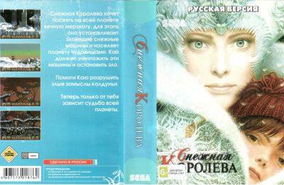 Лот: 4903051. Фото: 1. Картридж Sega 16bit №58. Игры для консолей