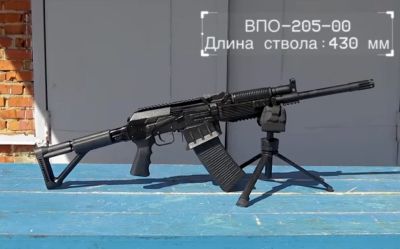 Лот: 17376597. Фото: 1. Вепрь 12 Молот ВПО-205-00. Охотничье оружие