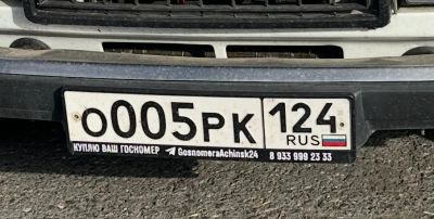 Лот: 25805027. Фото: 1. Гос номер 005. Госномера