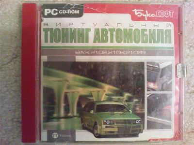 Лот: 2004810. Фото: 1. cd-Диск: Виртуальный тюнинг автомобиля... Детали тюнинга