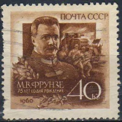 Лот: 25070317. Фото: 1. 1960, 25 января. 75-летие со дня... Марки