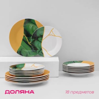 Лот: 23365406. Фото: 1. Набор тарелок Малахитовая шкатулка... Тарелки, блюда, салатники
